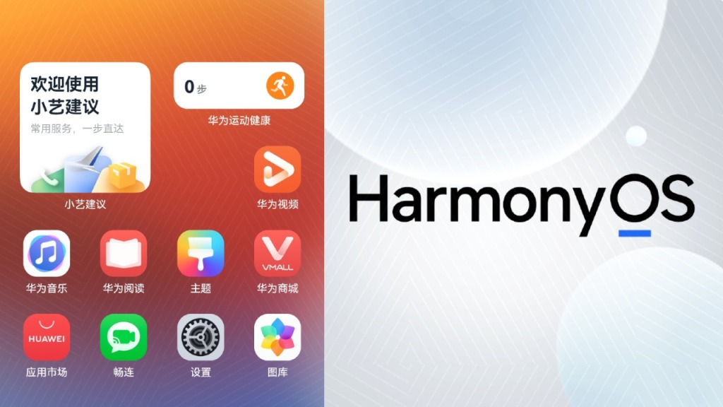 سیستم عامل HarmonyOS NEXT هوآوی به زودی معرفی میشه