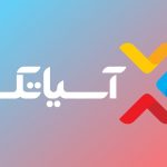 معرفی شرکت آسیاتک: پیشرو در عرصه فناوری اطلاعات ایران