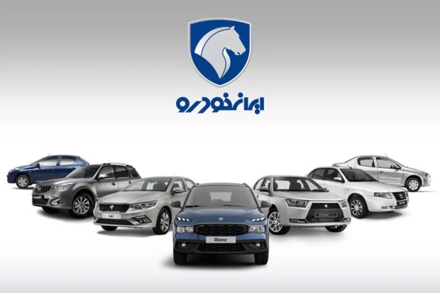 قیمت های جدید خودروهای ایران خودرو برای شهریور 1403 اعلام شد + جدول کامل