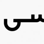 تاریخچه شرکت تپسی: از ایده تا تاثیرگذاری اجتماعی-اقتصادی