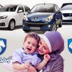 نتایج قرعه‌ کشی طرح مادران ایران‌ خودرو