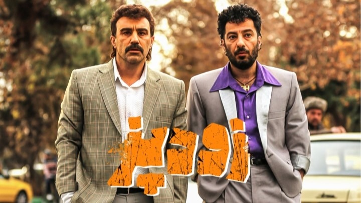 فیلم سینمایی زودپز