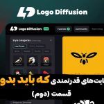 هوش مصنوعی Logo Diffusion