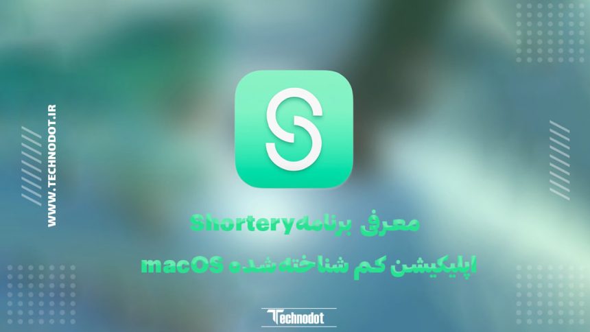 برنامه Shortery