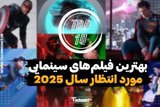 بهترین فیلم های سینمایی سال 2025