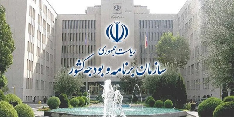 سازمان برنامه و بودجه