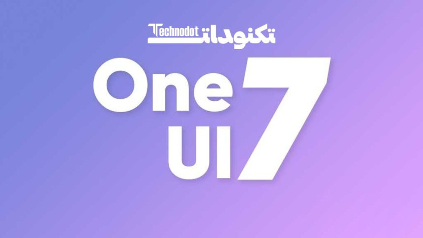 آپدیت One UI 7