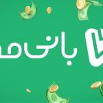جشن 10 سالگی بانی مد