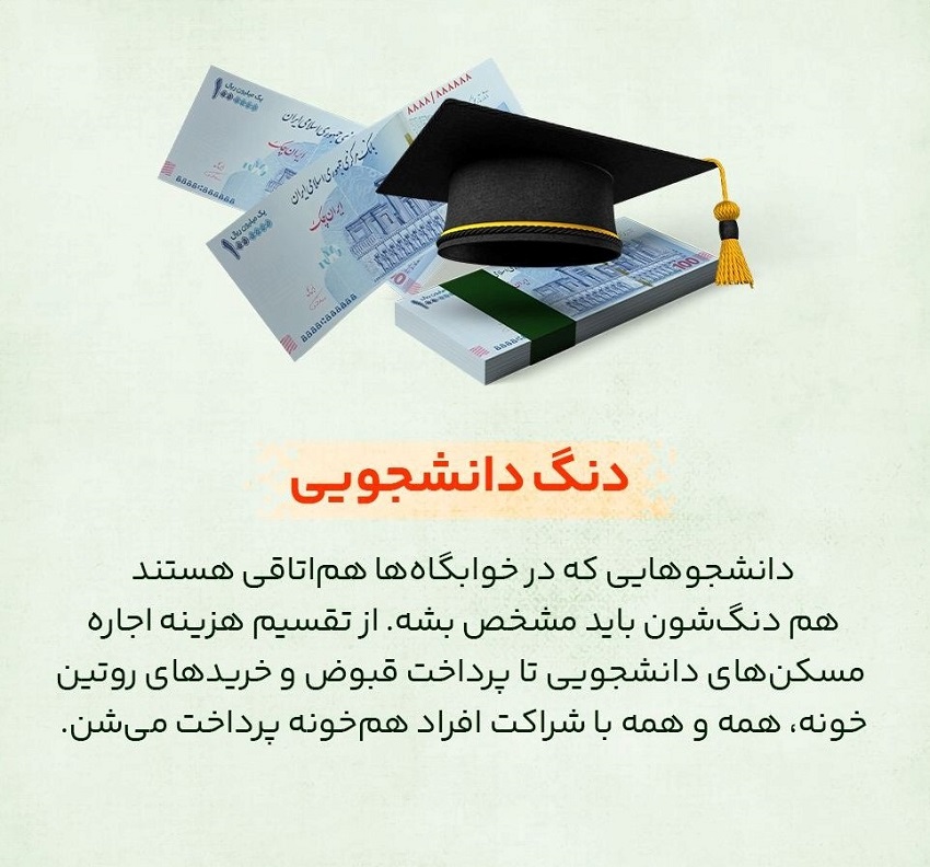 دنگ بلو سامان