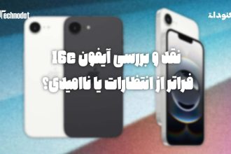 نقد و بررسی آیفون 16e