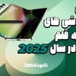 گوشی های مجهز به قلم