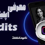 اپلیکیشن Edits