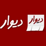 پرداخت خسارت میلیاردی به کاربران دیوار