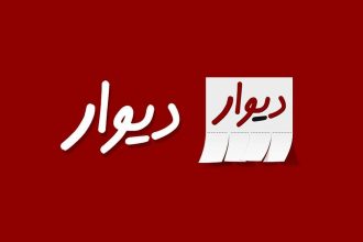 پرداخت خسارت میلیاردی به کاربران دیوار