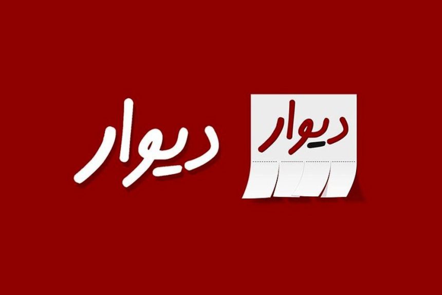 پرداخت خسارت میلیاردی به کاربران دیوار