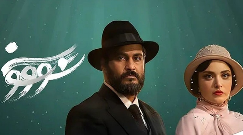 توقیف سریال سووشان