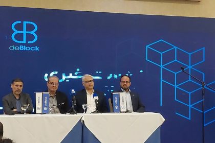 کنفرانس دی‌ بلاک 2025 ایران