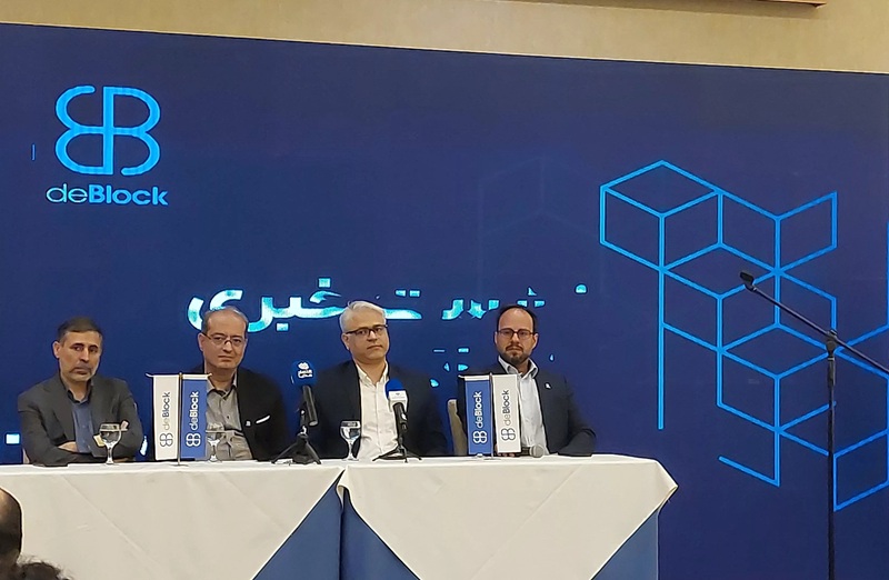 کنفرانس دی‌ بلاک 2025 ایران
