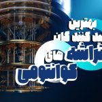تولید کنندگان تراشه های کوانتومی