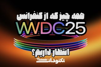 کنفرانس WWDC 2025
