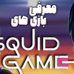 بازی‌ های فصل سوم بازی مرکب